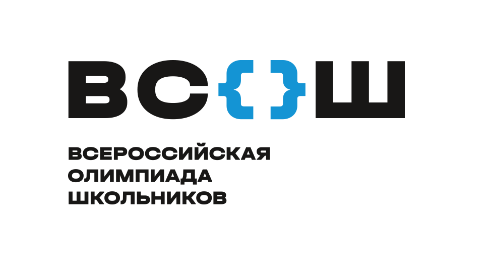 Школьный этап всероссийской олимпиады школьников.